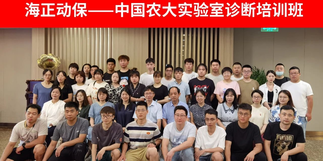 新宝GG x 中农大丨实验室检查报告判读与病例剖析培训课程圆满竣事