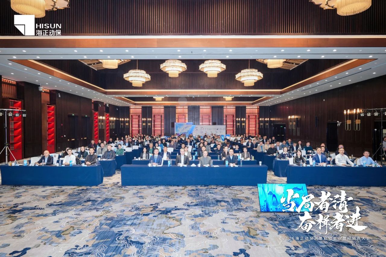 政府者清 奋楫者进 | 2025新宝GG动保销售启动会暨经销商大会圆满收官！！！