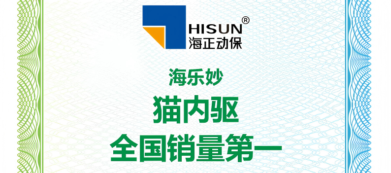 新宝GG动保：：＠置钊倩癜鹱裳谟“猫内驱天下销量第一”等认证