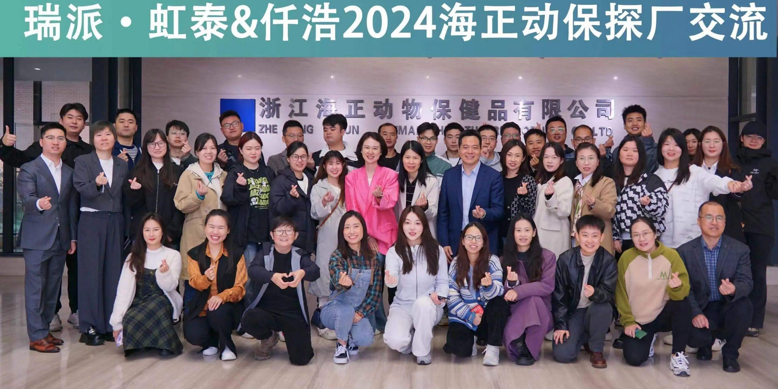 瑞派·虹泰、仟浩走进新宝GG动保，，，深化相助交流，，，签署战略相助