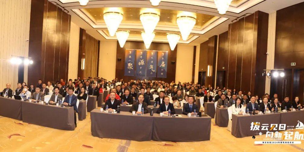 拨云见日 向新起航|新宝GG动保2024年销售启动聚会圆满落幕